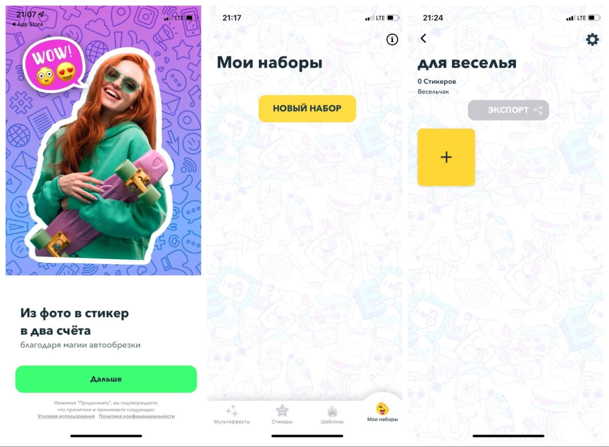 В каком приложении сделать стикеры в телеграмм фото 36