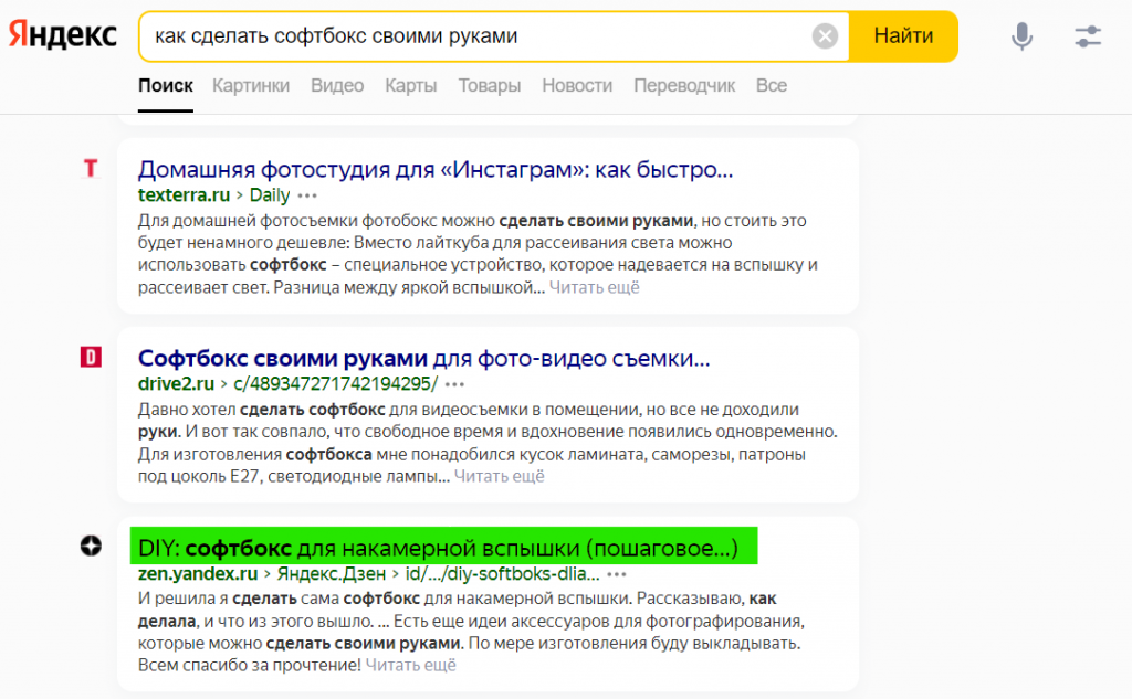 Яндекс Дзен: Как и сколько можно заработать на на статьях.