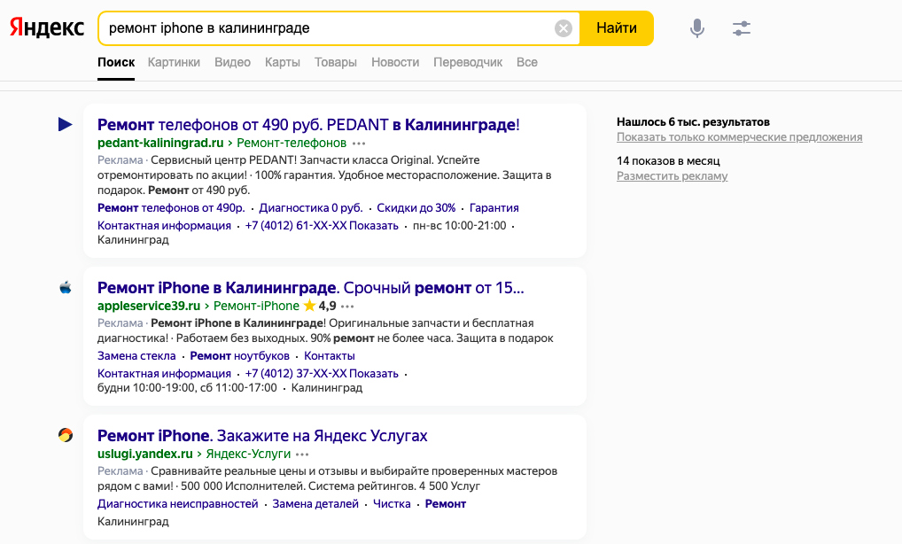 Подбор ключевых слов для Яндекс Директ