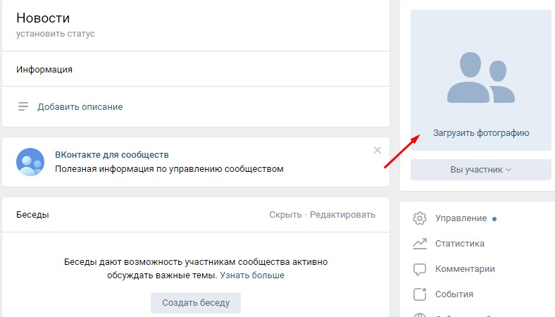 Как сделать пост ВКонтакте: редактор, настройки, виды публикаций | Community Timeweb