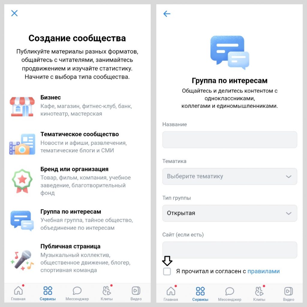 Как оформить ВКонтакте: группу (сообщество) или страницу