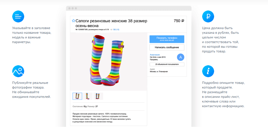 Как открыть магазин на «Авито» – пошаговая инструкция