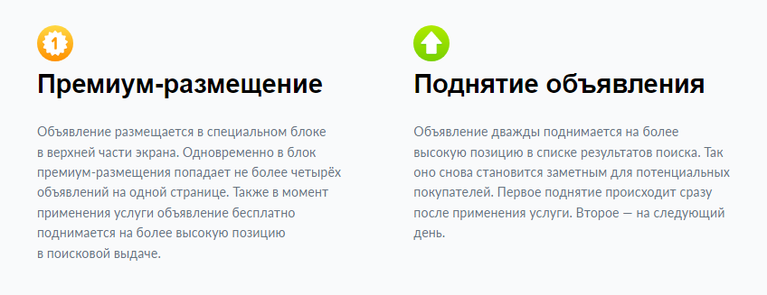 Как продвигать на Авито услуги, а не товары | Как поднять объявление на авито