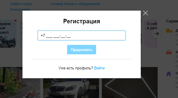 Как подать объявление на Авито бесплатно — пошаговая инструкция