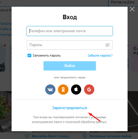 Как написать текст для объявления на Авито