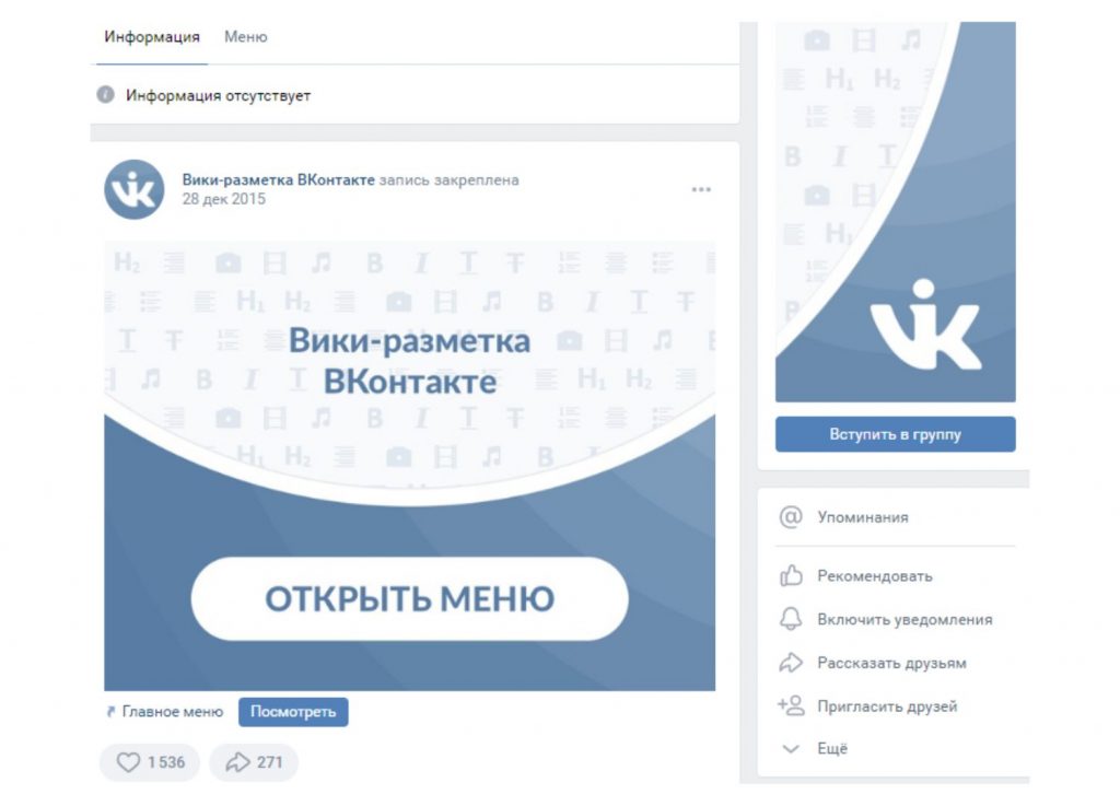 Оформление группы VK: руководство по основным настройкам