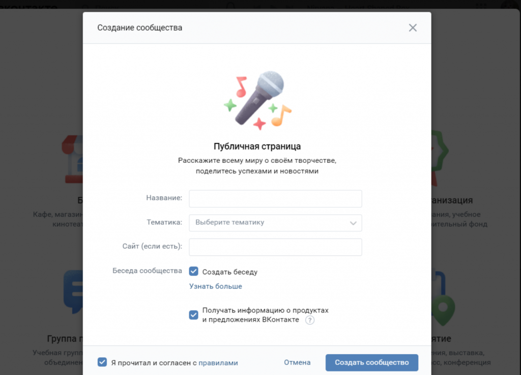 Как сделать пост ВКонтакте: редактор, настройки, виды публикаций | Community Timeweb