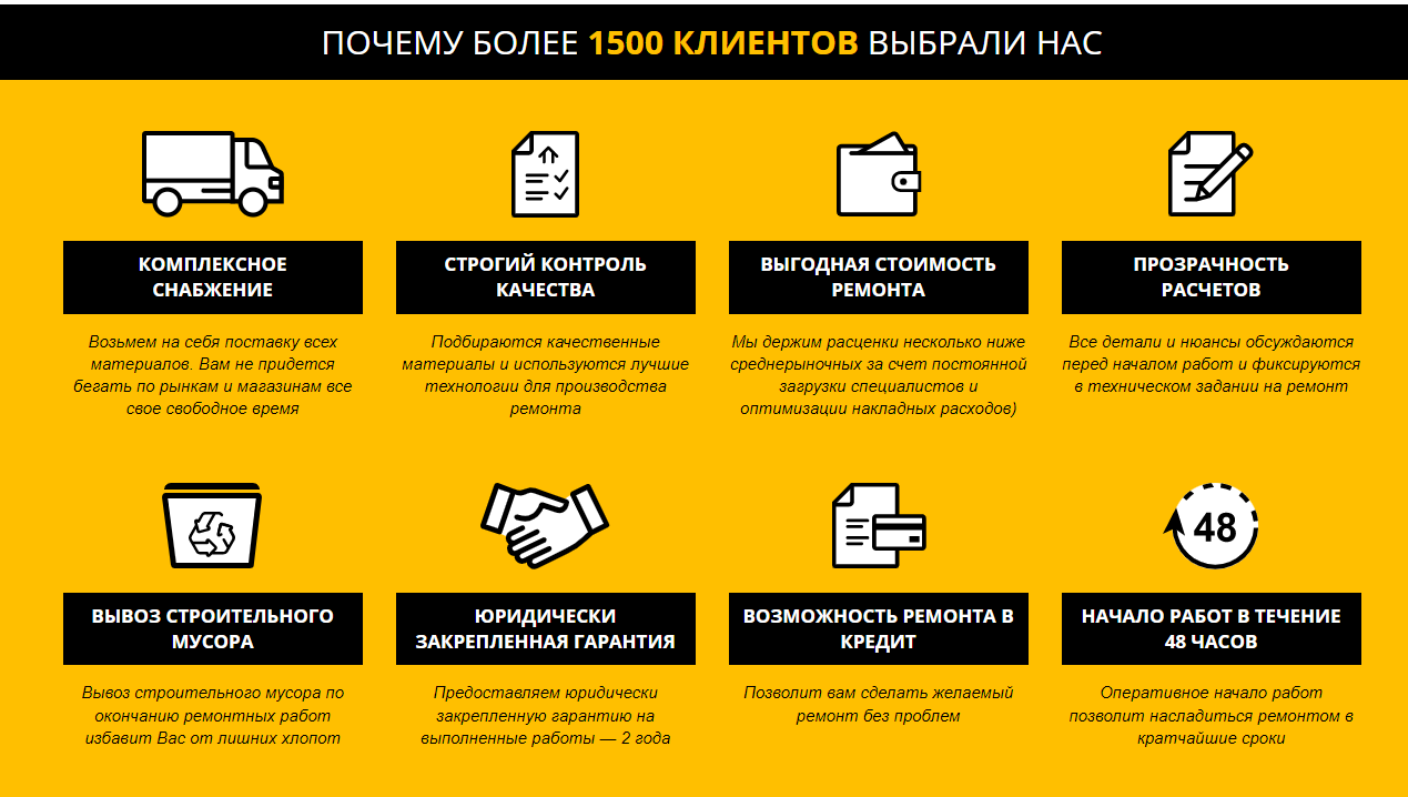 Почему выбирают именно нас. Почему клиенты выбирают нас. Почему выбирают нас для сайта. Почему выбирают нас. Нас выбирают.