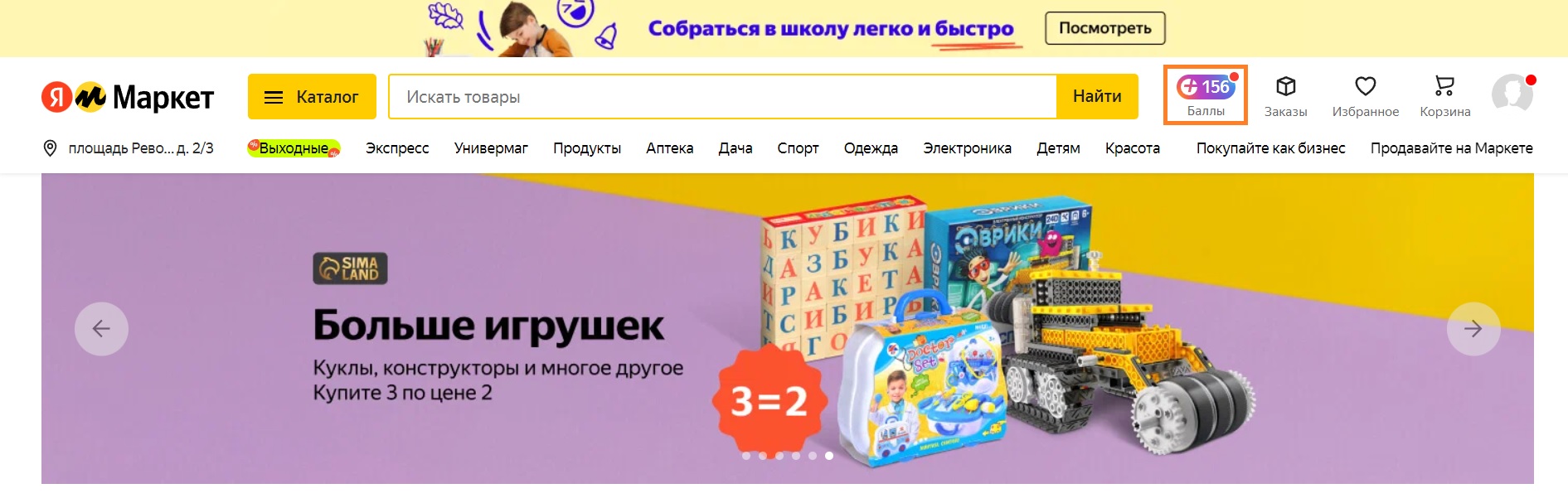 ТОП лучших торговых онлайн-площадок в интернете для продажи: рейтинг ...