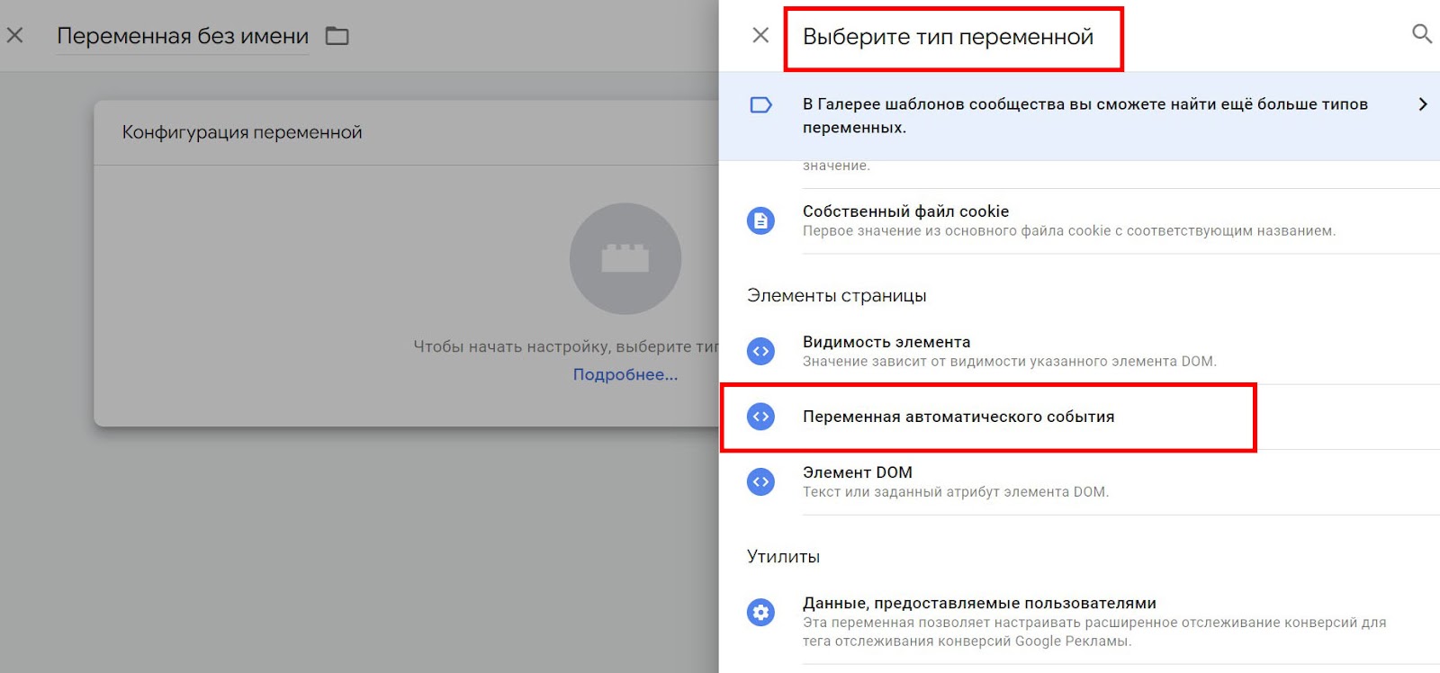 Отследить конверсию. Отследить конверсию