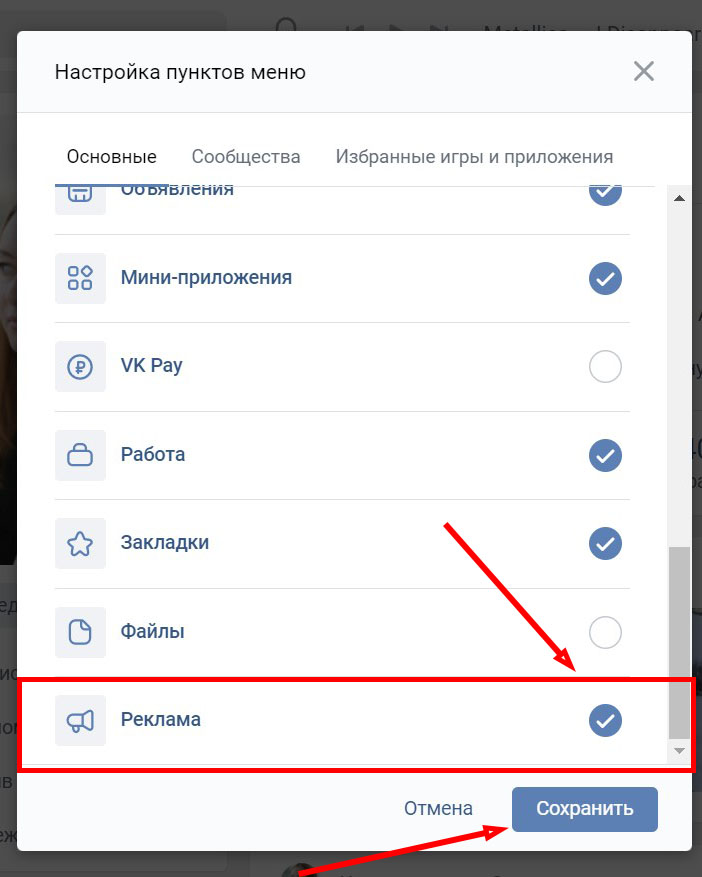 Все что нужно знать про пиксель в Вконтакте